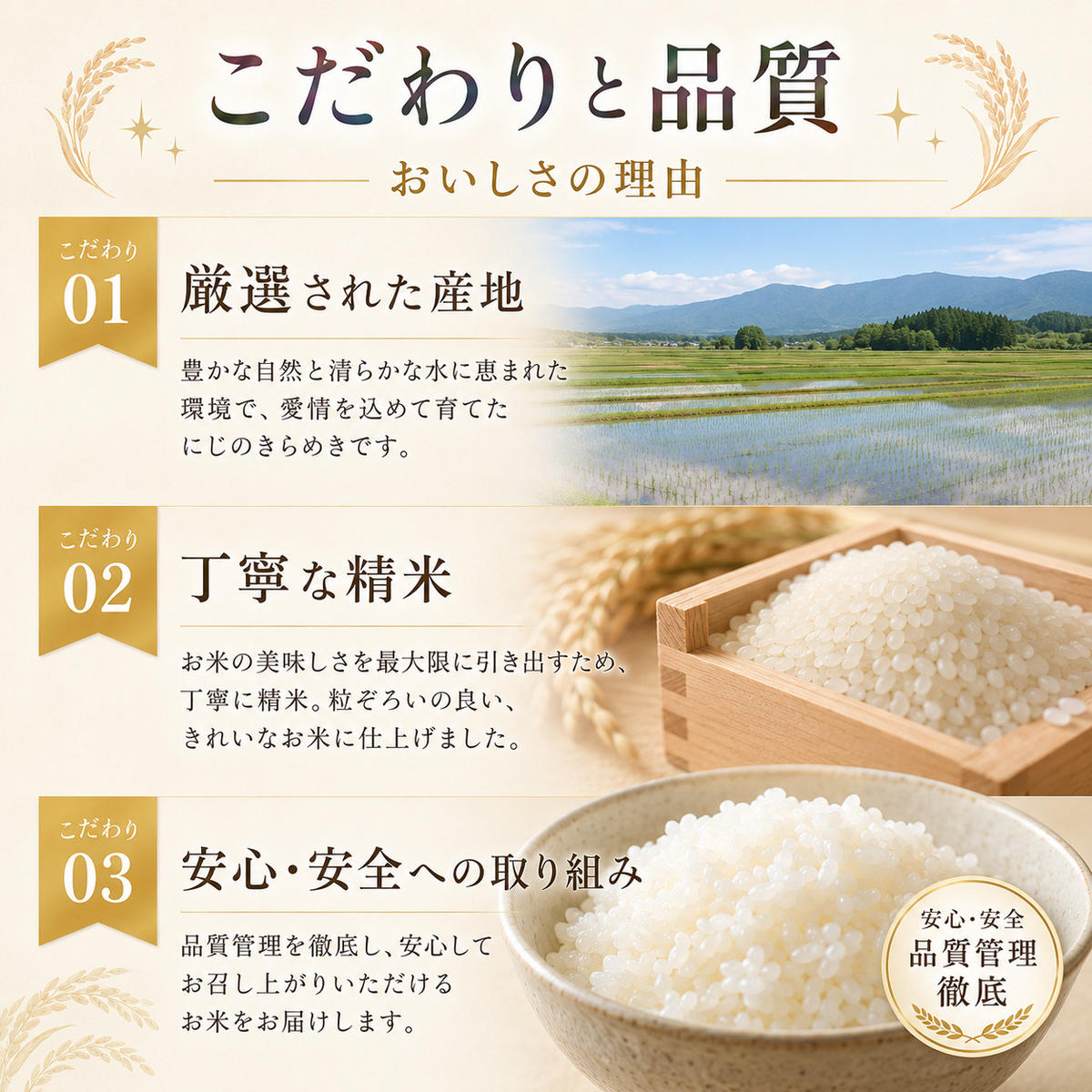 【ふるさと納税】令和8年産 米 定期便 12ヶ月 6ヶ月 3ヶ月 12回 6回 3回 にじのきらめき 選べる容量 5kg 10kg 新米 先行予約 宮城県産 白米 精米 単品 単一原料米 送料無料　お届け：2026年10月中旬頃から順次発送予定 f043214-ogawara-10003596 宮城県大河原町 サンプル画像3
