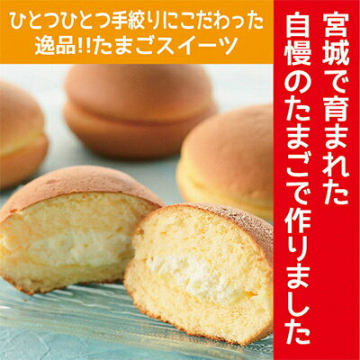 4位! 口コミ数「0件」評価「0」たまごがふわり　5個入×3箱【配送不可地域：離島】【1206159】