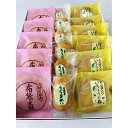 12位! 口コミ数「0件」評価「0」村田町木村屋菓子店　和菓子セット(布袋の太鼓・いちょうの舞・そら豆くん)【1206271】