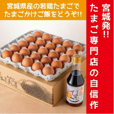 1位! 口コミ数「0件」評価「0」たまごかけご飯セット【配送不可地域：離島】【1335256】