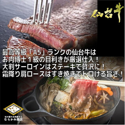 【ふるさと納税】【A5仙台牛】総重量2.08kg サーロインステーキ270g×4・霜降り肩ロース500g×2 セット【配送不可地域：離島】【1401384】 f043222-murata-10000896 宮城県村田町 サンプル画像2