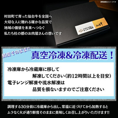 【ふるさと納税】【A5仙台牛】-芯- ロースステーキ 400g(200g×2) 厳選部位 黒毛和牛 霜降りステーキ【配送不可地域：離島】【1711495】 f043222-murata-10001054 宮城県村田町 サンプル画像3