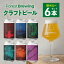 【ふるさと納税】クラフトビール飲み比べ6本セット【ForestBrewing醸造所】【配送不可地域:離島】【1489555】 13,000円