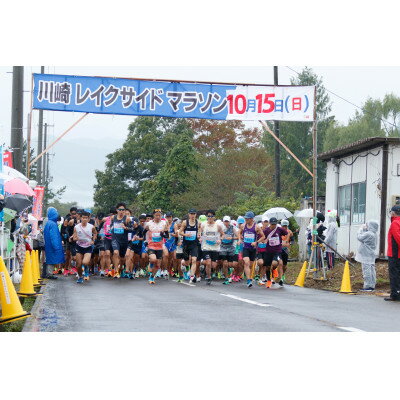 川崎レイクサイドマラソン(ハーフコース)