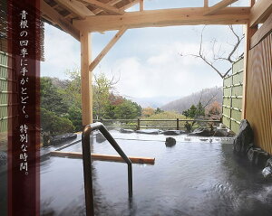 【ふるさと納税】No.059 山景の宿 流辿 平日1泊2食付ペア宿泊券が大人気返礼品になっている理由とは ふるさと納税 人気 返礼品 ランキング