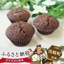 【ふるさと納税】No.001 初コラータ・チョコえもん缶バッ...