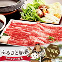 【ふるさと納税】No.034 蔵王牛すき焼食べ比べセットB
