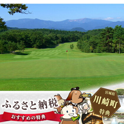 杜の公園ゴルフクラブ 平日ペアゴルフ利用券