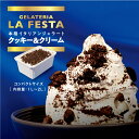 ＼配送月が選べる／ジェラート アイス アイスクリーム クッキー ＆ クリーム 1L ～ 2L （カップ約10個～20個分） たっぷり 業務用 サイズ 濃厚 で贅沢な味わい LA FESTA ラフェスタ スイーツ デザート クッキー OREO オレオ クリーム