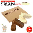 【ふるさと納税】プロテインバー 2種 48本入り セット チョコ ホワイトチョコ \手作りの美味しさ/ 手軽に たんぱく質 を 摂取できる 健康的 な 低糖質 ...