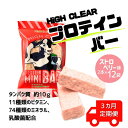 【ふるさと納税】【定期便|3カ月連続】プロテインバー ストロベリー味(2本入り×12袋)×3カ月|手作り 手軽 たんぱく質 摂取 健康的 低糖質 おやつ 置き換...