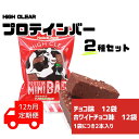 栄養補助スナック人気ランク6位　口コミ数「0件」評価「0」「【ふるさと納税】【定期便｜12か月連続】運動する人・忙しい人に！HIGH CLEAR ハイクリアー プロテインバー mini BAR チョコ味・ホワイトチョコ味 合計2箱（2本入り×24袋）×12か月【18117】」