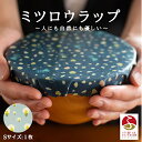 【ふるさと納税】繰り返し使えるラップ「tsu tsu mi」ミツロウラップ Sサイズ1枚|みつろう 蜜蝋 ラップ SDGs キャンプ アウトドア キッチン サス...