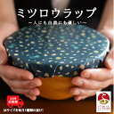 【ふるさと納税】繰り返し使えるラップ「tsu tsu mi」ミツロウラップ Mサイズ定期便6回|みつろう 蜜蝋 ラップ SDGs キャンプ アウトドア キッチン...