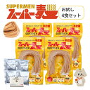 【ふるさと納税】スーパー麺 平打麺 ラーメン4食セット(麺・スープ各4食) | スーパー麺 グルテンフリー 玄米 平打麺 麺 ラーメン スープ パスタ アレンジ 時短 無添加 ダイエット セット 4食 100g お取り寄せ ふるさと納税 宮城県 丸森町 丸森【46056】