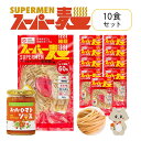 【ふるさと納税】スーパー麺 細麺 パスタ10食セット(麺10食+トマトソース1本) | スーパー麺 グルテンフリー 玄米 細麺 麺 トマトソース パスタ アレンジ 時短 無添加 ダイエット セット 10食 100g お取り寄せ ふるさと納税 宮城県 丸森町 丸森【46057】
