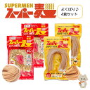 【ふるさと納税】スーパー麺 細麺+平打麺 4食セット(各2食) スーパー麺 グルテンフリー 玄米 細麺 平打麺 麺 パスタ アレンジ 時短 無添加 ダイエット アレルゲンフリー セット 4食 各2食 100g お取り寄せ【4600301】