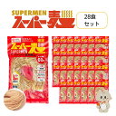 【ふるさと納税】スーパー麺 細麺 28食セット スーパー麺 グルテンフリー 玄米 細麺 麺 パスタ アレンジ 時短 無添加 ダイエット アレルゲンフリー セット 28食 100g お取り寄せ 宮城県 丸森町 丸森【4601002】