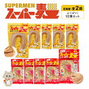 【ふるさと納税】【定期便:全2回】スーパー麺 細麺+平打麺 10食セット(各5食) | 細麺 平打麺 定期 2回 全2種 100g×各5食 グルテンフリー 玄米...
