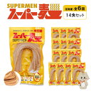 【ふるさと納税】【定期便:全6回】スーパー麺 平打麺 14食セット | 麺 定期 6回 100g×14食 グルテンフリー 玄米麺 パスタ アレンジ 時短 無添加...