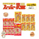 【ふるさと納税】【定期便:全6回】スーパー麺 細麺+平打麺 14食セット(各7食) | 細麺 平打麺 定期 6回 全2種 100g×各7食 グルテンフリー 玄米...