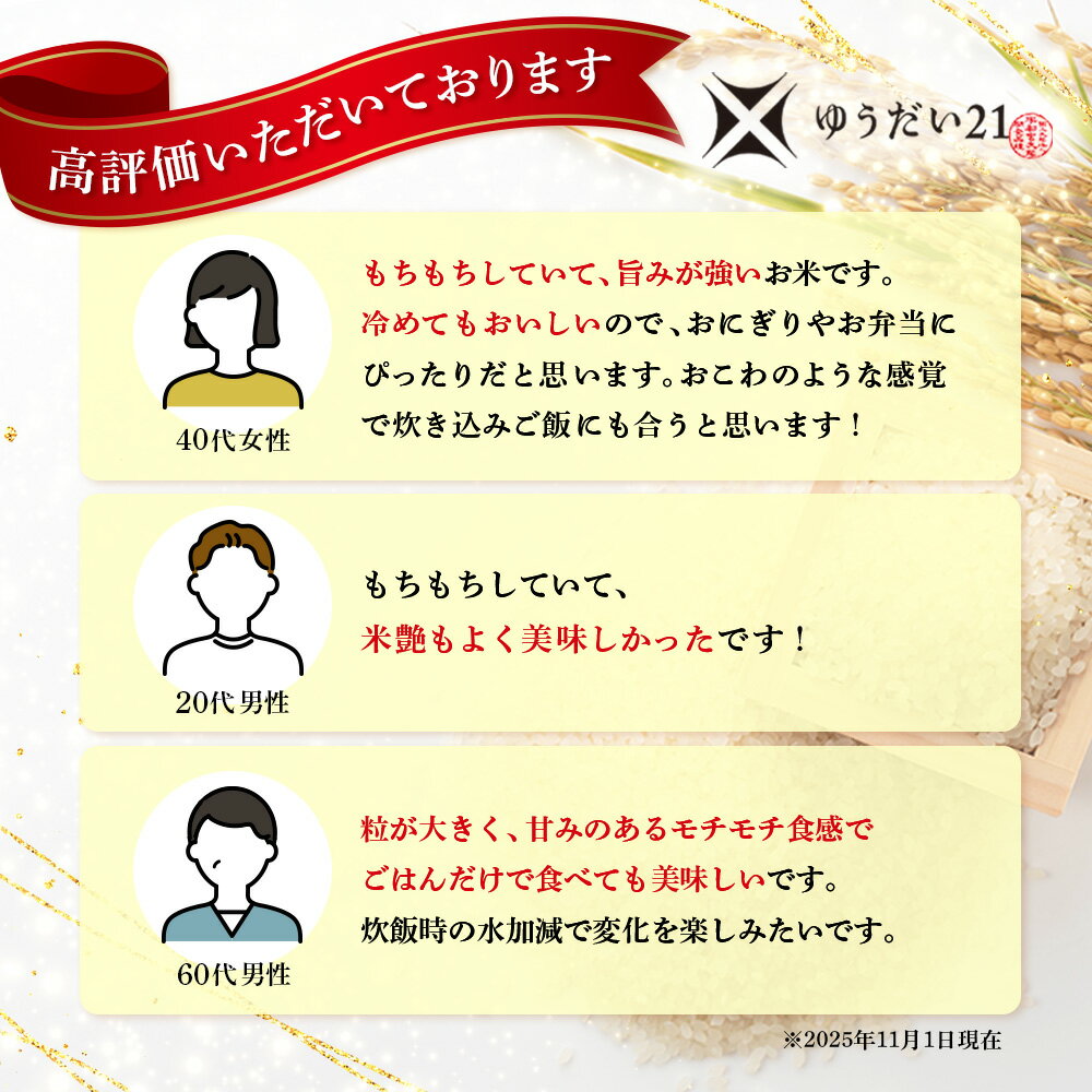 【ふるさと納税】令和7年産 宮城県丸森町産 ゆうだい21 精米5kg | ふるさと納税 宮城県 丸森 米 精米 白米 5kg ゆうだい21 数量限定 宇都宮大学 減農薬 減化学肥料 お取り寄せ ワンストップ マイページ　丸森町ブランド米研究会 丸森町【52001】