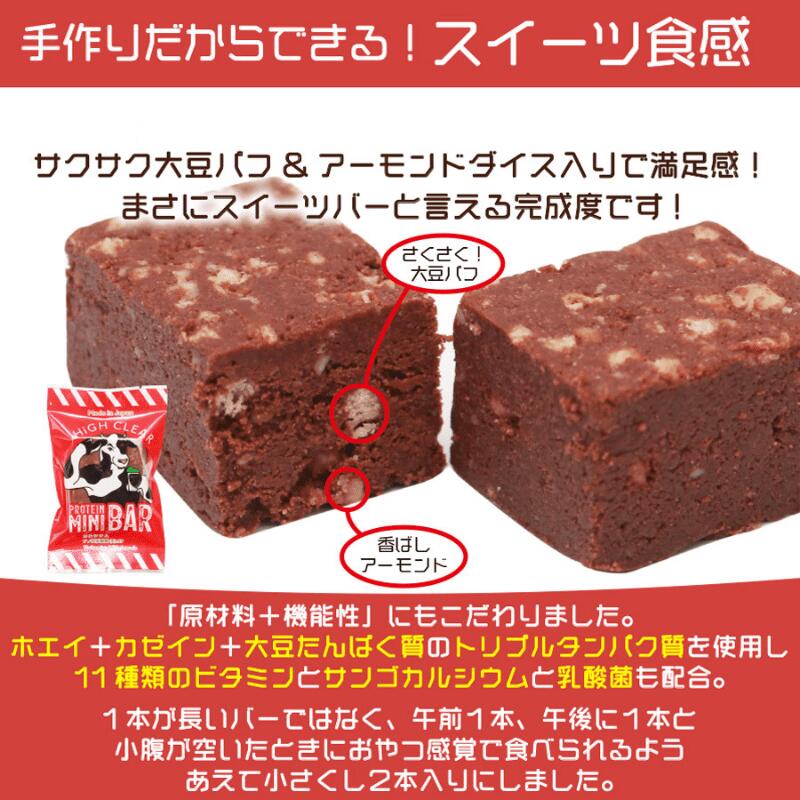 【ふるさと納税】【定期便｜2カ月連続】プロテインバー3種セット（チョコ×12袋・ホワイトチョコ×12袋・ストロベリー×12袋）×2カ月｜手作り 手軽 たんぱく質 摂取 健康的 低糖質 おやつ 置き換え 軽食 プロテイン バー ハイクリアー お菓子 デザート ソイ 大豆