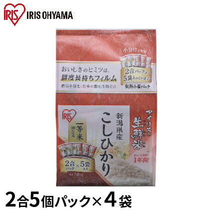 【ふるさと納税】生鮮米 新潟県産 こしひかり 1.5kg×4袋セット【アイリスオーヤ...