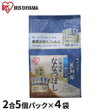 【ふるさと納税】生鮮米 無洗米 北海道産 ななつぼし 1.5kg×4袋セット【アイリスオーヤマ】　【お米】