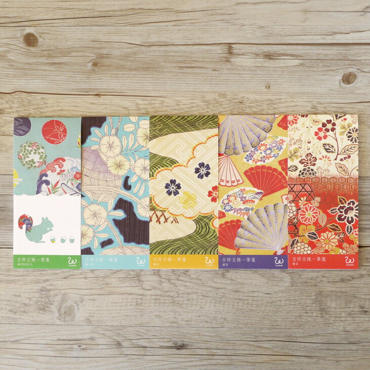 【ふるさと納税】おめでたい着物柄一筆箋5冊セット(A)【雑貨・日用品・文房具・和装】