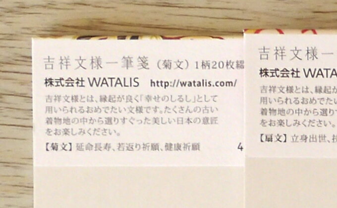 【ふるさと納税】おめでたい着物柄一筆箋5冊セット(A)【雑貨・日用品・文房具・和装】