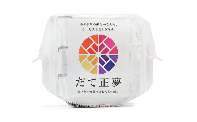 【ふるさと納税】だて正夢パックご飯（150g×3パック）×8袋　【 お米 加工食品 惣菜 レトルト 低温製法 米 うるち米 国産 パック 美味しい ご飯 レンジ 】