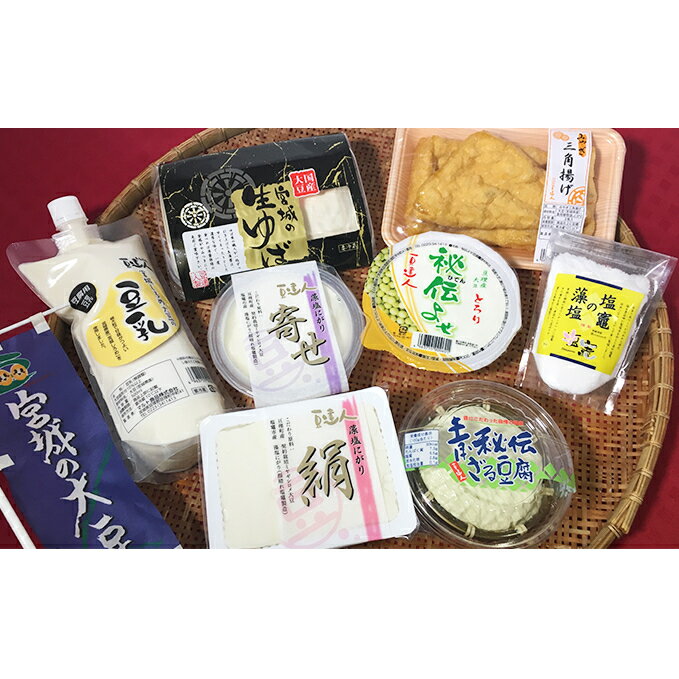 [マルト食品] 宮城の逸品お豆腐セット [加工食品]