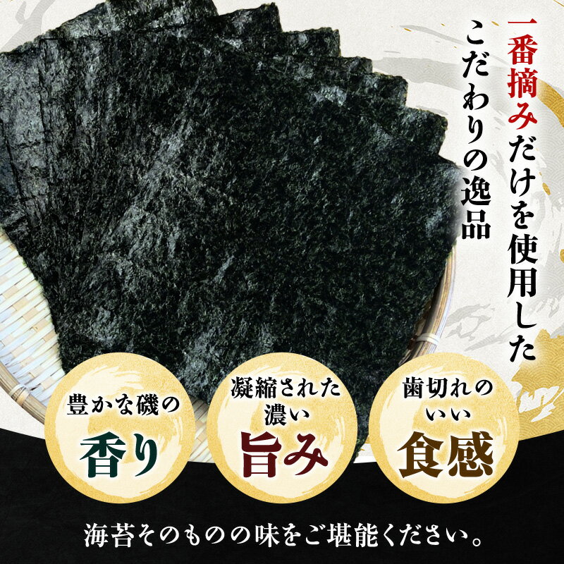 【ふるさと納税】あらはま海苔 特撰焼海苔10枚×5袋 のり 魚介類