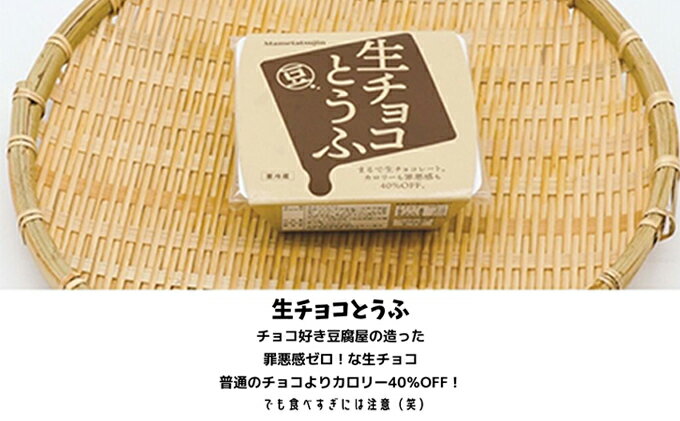 【ふるさと納税】豆達人のスイーツセット お菓子...の紹介画像3
