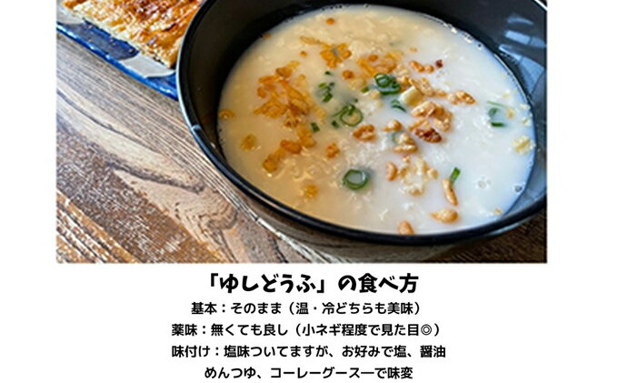【ふるさと納税】イチオシ冬ギフト 大豆製品 詰...の紹介画像3