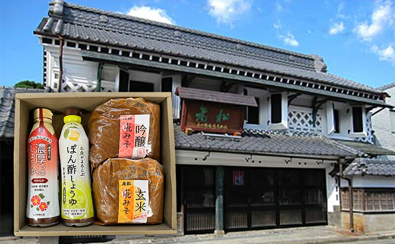 【ふるさと納税】【老松】吟醸麹みそ　玄米麹みそ　濃厚うまくち醤油　ポン酢しょうゆ（スキッリ）4点セット（調味料、だし） 味噌 濃口 f043613-watari-10000498 宮城県亘理町 サンプル画像3