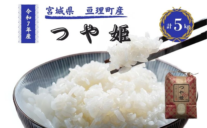 宮城県亘理町の画像2