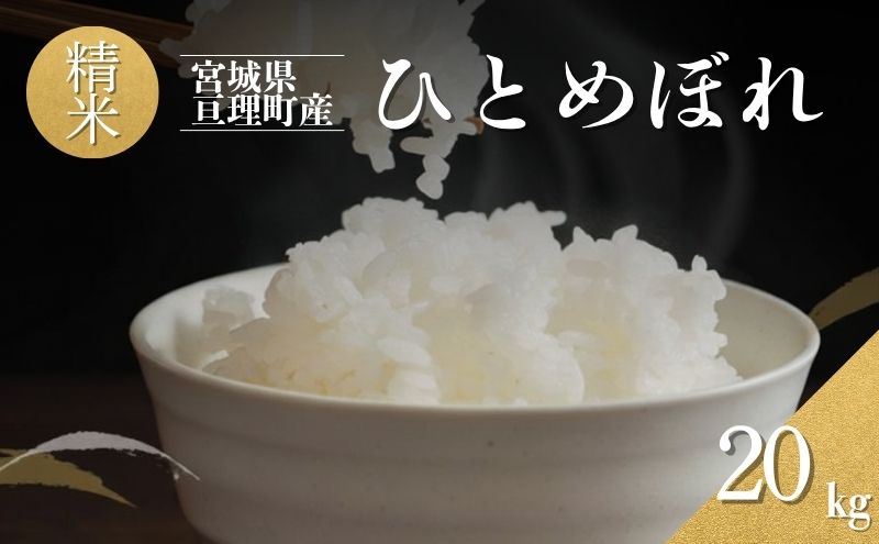 宮城県亘理町の画像2