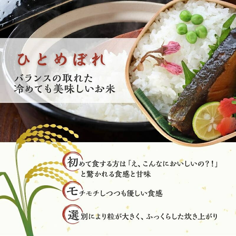 【ふるさと納税】ひとめぼれ 【定期便】 2.5kg 2ヶ月連続 令和8年産 精米 白米 お米 米 こめ コメ おこめ ご飯 ライス ブランド米 単一原料米 宮城県亘理町産 東北 宮城県産ひとめぼれ 宮城米 冷めても美味しい 亘理町 宮城県 宮城　お届け：2026年10月中旬より順次発送 f043613-watari-10000548 宮城県亘理町 サンプル画像3