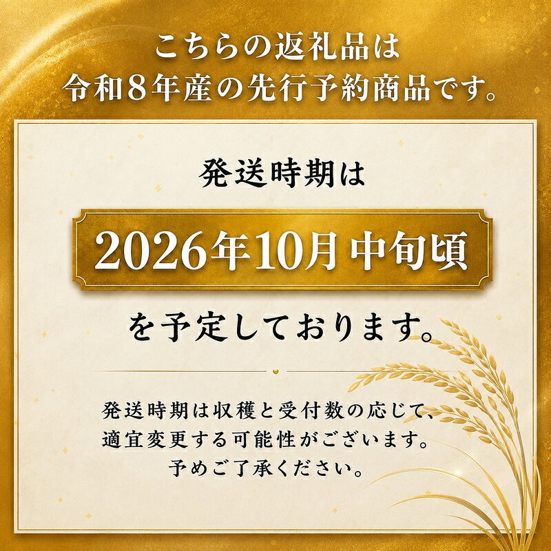 【ふるさと納税】つや姫 【定期便】 2.5kg 2ヶ月連続 2.5キロ 計5キロ 令和8年産 精米 お米 米 こめ コメ 白米 ブランド米 単一原料米 おこめ ご飯 ライス 宮城米 東北 宮城県産亘理町 宮城県 亘理町　お届け：2026年10月中旬より順次発送 f043613-watari-10000553 宮城県亘理町 サンプル画像2