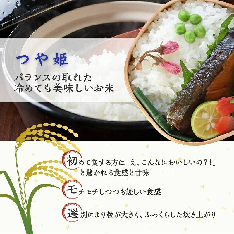 【ふるさと納税】【定期便】 令和8年産 つや姫 5kg 2ヶ月連続 精米 お米 米 こめ ...