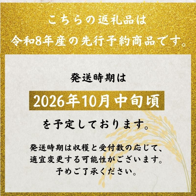【ふるさと納税】【定期便】 令和8年産 ササニシキ 5kg 2ヶ月連続 精米 お米 米 こめ コメ　お届け：2026年10月中旬より順次発送