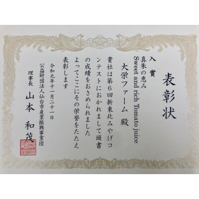 宮城県山元町の画像2