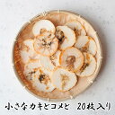 16位! 口コミ数「0件」評価「0」No.099 小さなカキとコメと ／ オリジナル 牡蠣 カキ せんべい 煎餅 送料無料 宮城県