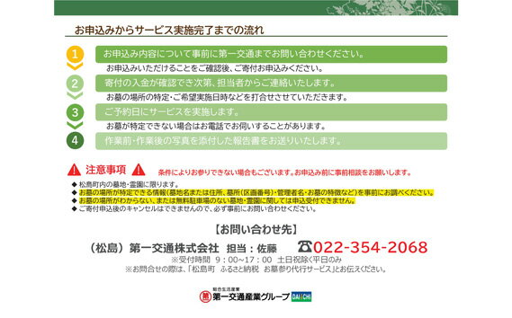 宮城県松島町の画像2