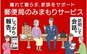 【ふるさと納税】 みまもり訪問サービス(12か月)| 宮城県 七ヶ浜 | ny00001-3