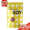 1位! 口コミ数「0件」評価「0」 ソイ プロテイン 《 定期便 》 750g × 3ヶ月 黒糖 きなこ 味 ステビア ハイクリアー | 人口甘味料不使用 国産 日本製 ぷろていん 大豆 タンパク質 たんぱく質 イソフラボン 健康 ト・・・