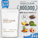 【ふるさと納税】 プロテイン 定期便 ホエイプロテイン 計 3kg ( 1kg × 3ヶ月 )選べるフレーバー! ココア / 抹茶|/チョコバナナ / ピーチ ...
