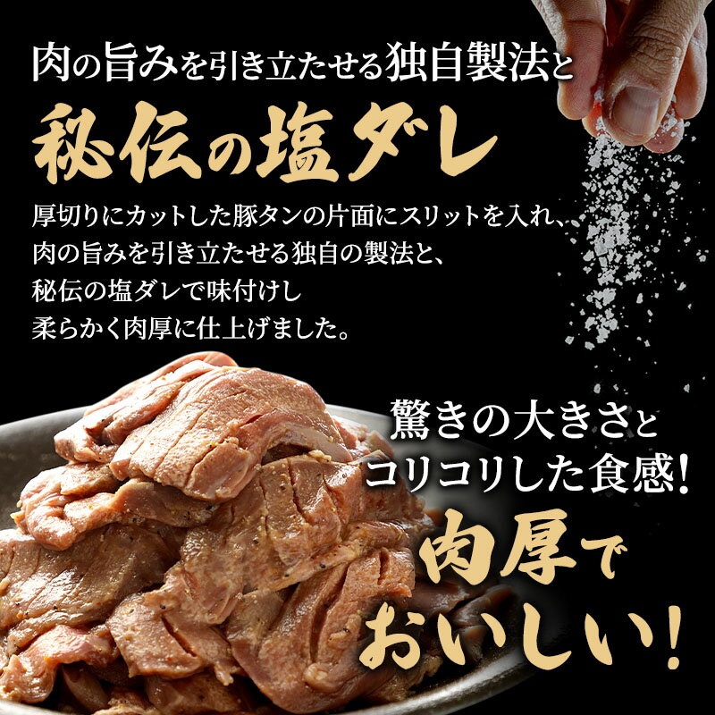 【ふるさと納税】厚切り 豚タン (塩味) 1kg(200g×5パック) 豚たん スライス